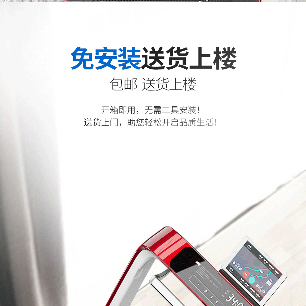 家用跑步機